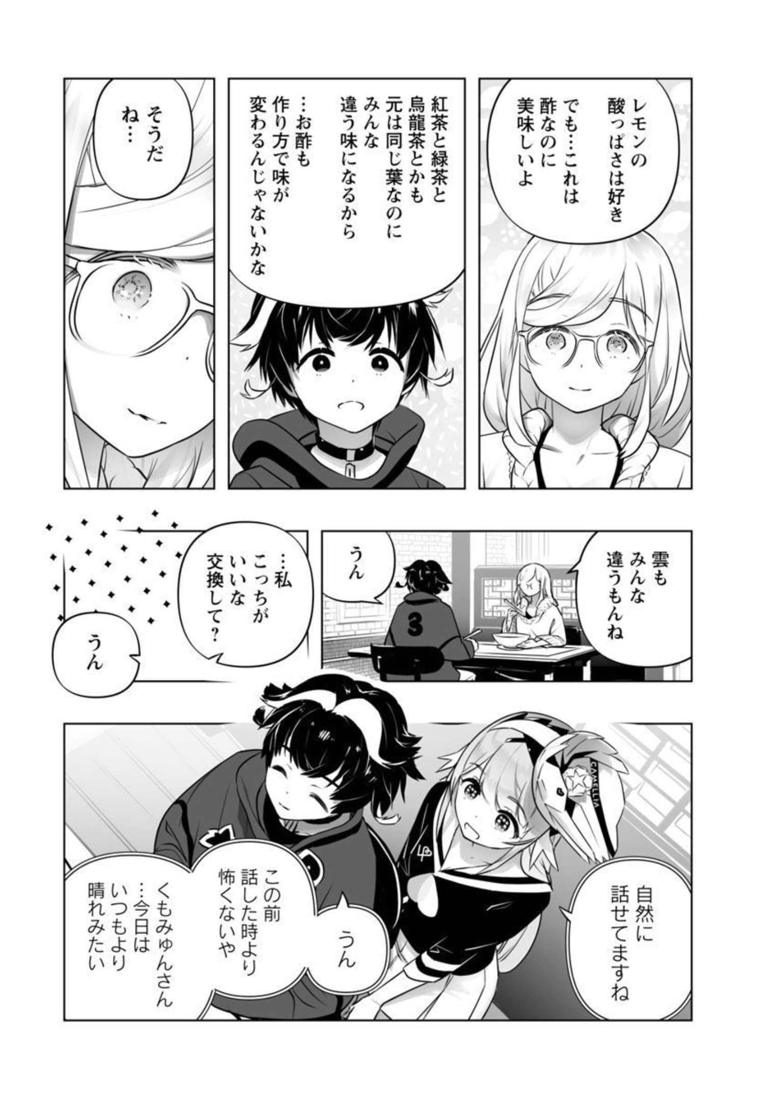 B made Koi wa Ai Makase... Chapter 12 23ページ