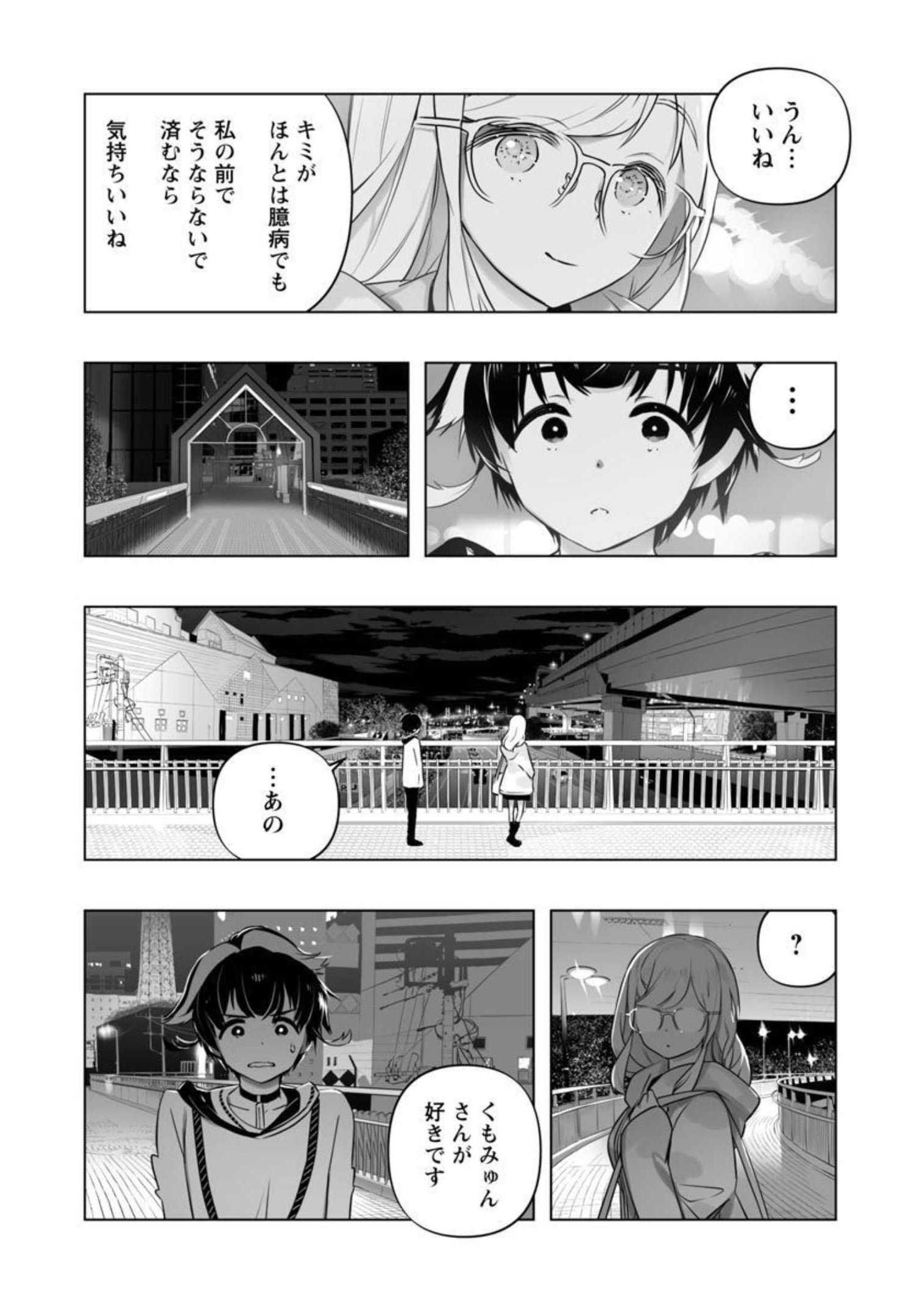 B made Koi wa Ai Makase... Chapter 12 6ページ