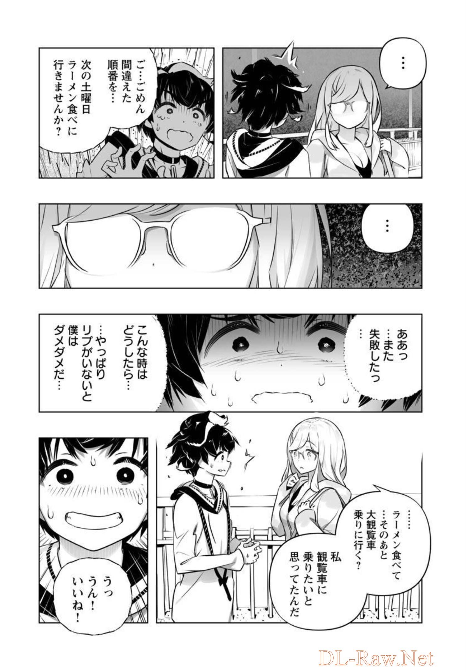 B made Koi wa Ai Makase... Chapter 12 7ページ