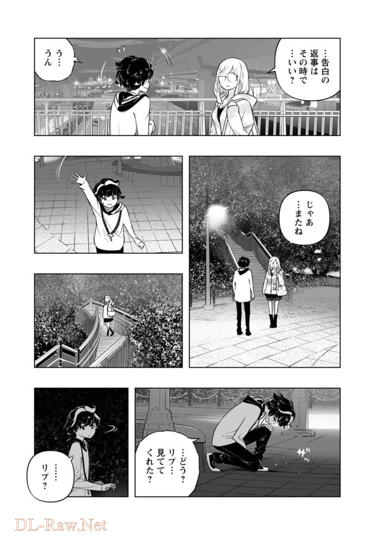 B made Koi wa Ai Makase... Chapter 12 8ページ
