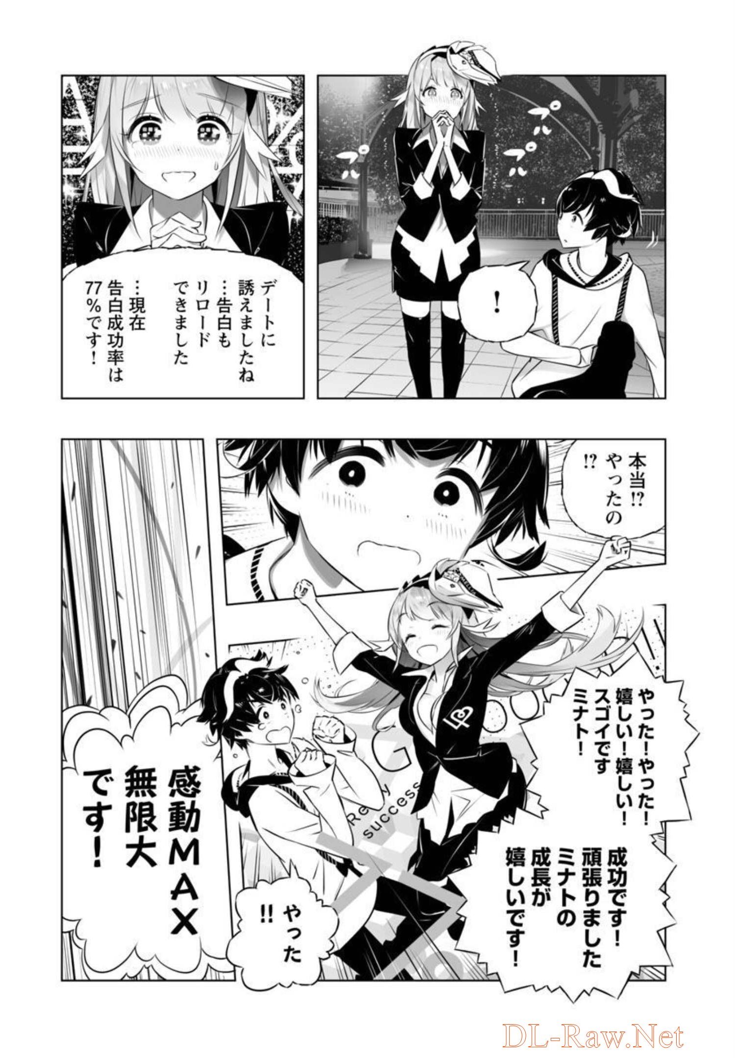 B made Koi wa Ai Makase... Chapter 12 9ページ