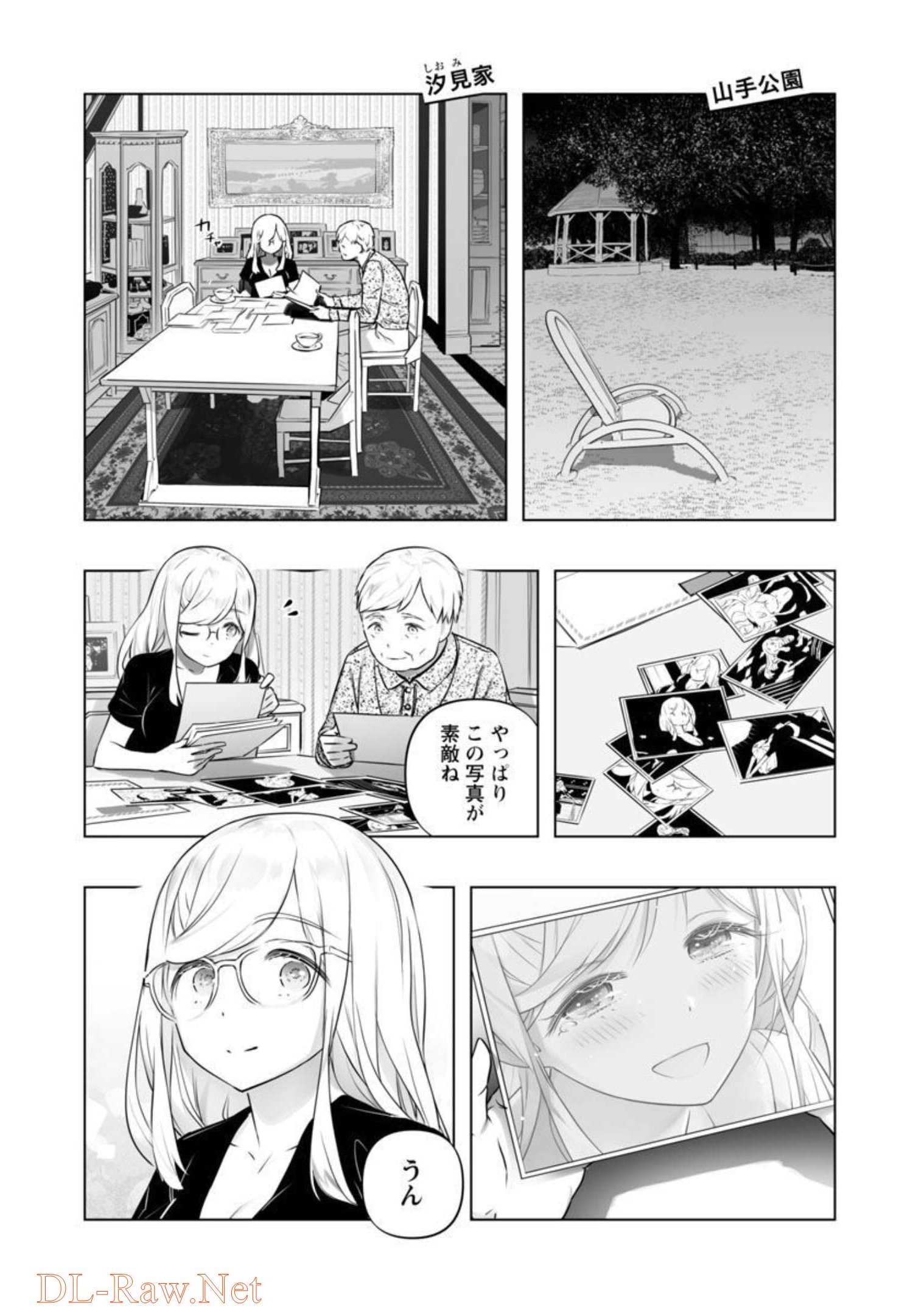 B made Koi wa Ai Makase... Chapter 12 10ページ