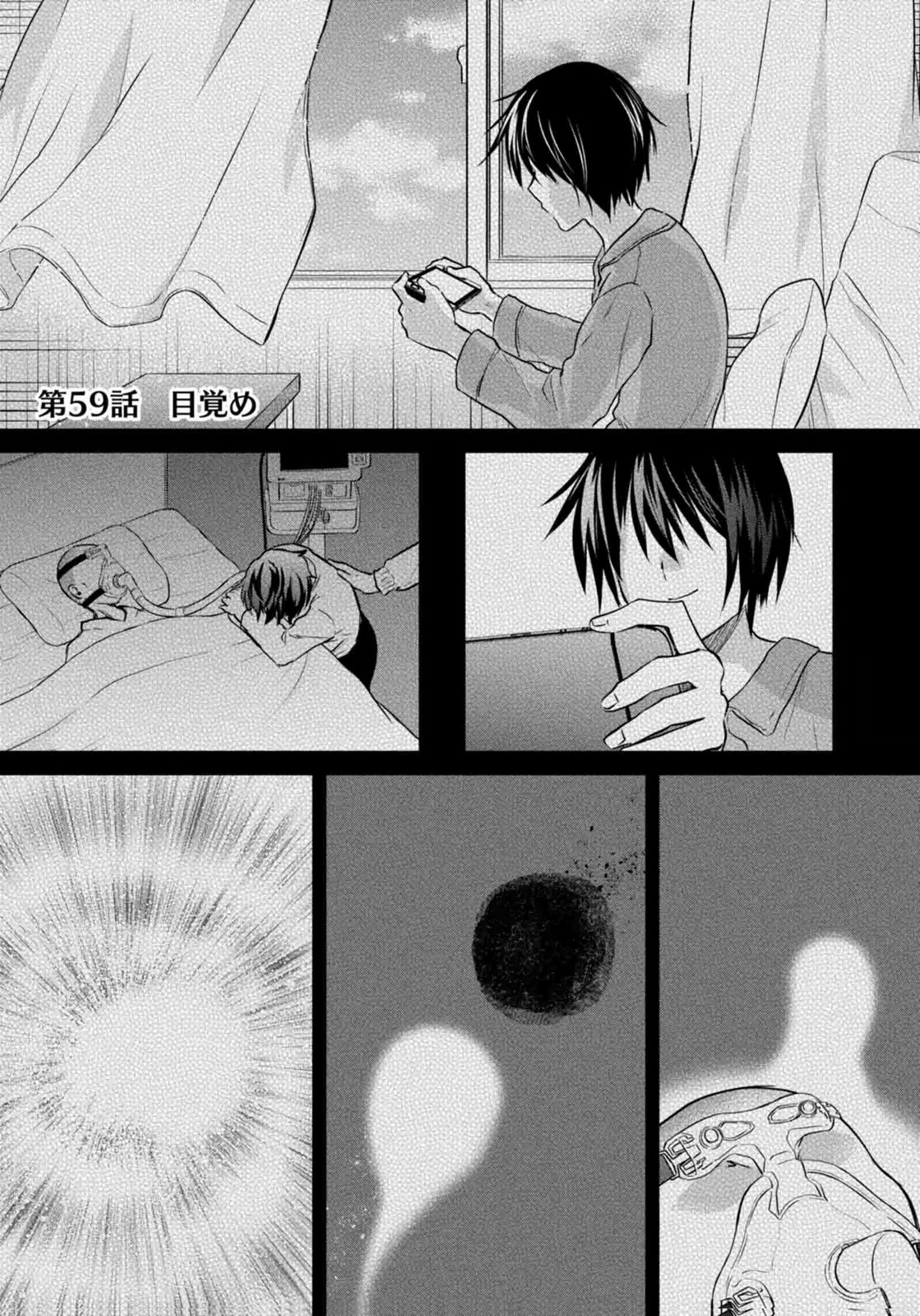 Shiro no Necromancer ~Shiryou Ou e no Michi~ Chapter 59 1ページ