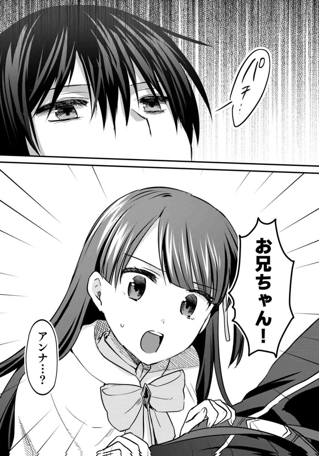 Shiro no Necromancer ~Shiryou Ou e no Michi~ Chapter 59 2ページ