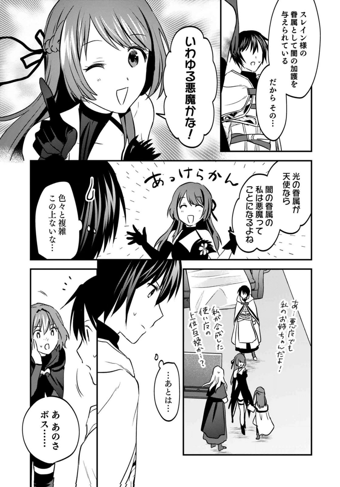 Shiro no Necromancer ~Shiryou Ou e no Michi~ Chapter 59 17ページ