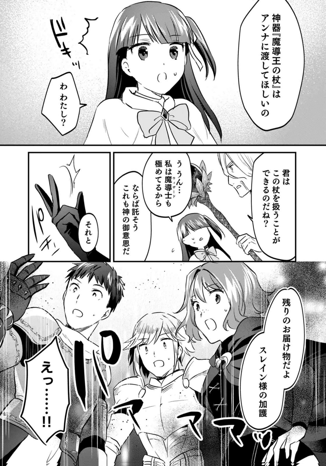 Shiro no Necromancer ~Shiryou Ou e no Michi~ Chapter 59 27ページ