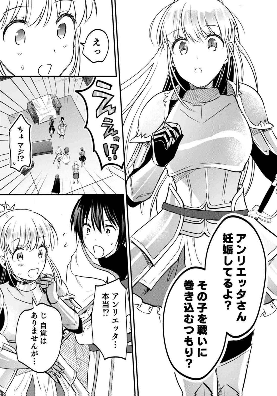 Shiro no Necromancer ~Shiryou Ou e no Michi~ Chapter 59 29ページ
