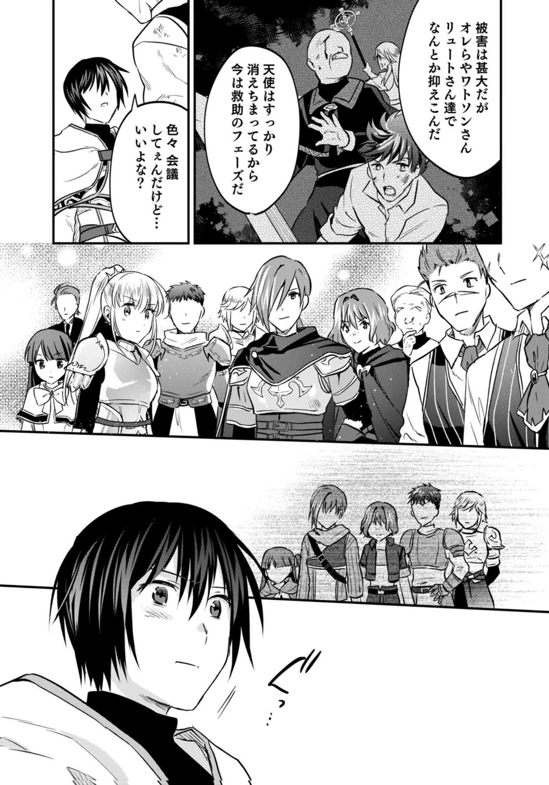 Shiro no Necromancer ~Shiryou Ou e no Michi~ Chapter 59 33ページ