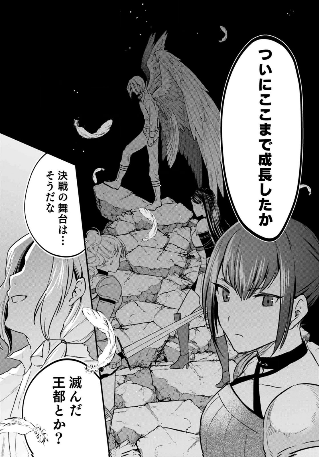 Shiro no Necromancer ~Shiryou Ou e no Michi~ Chapter 59 35ページ