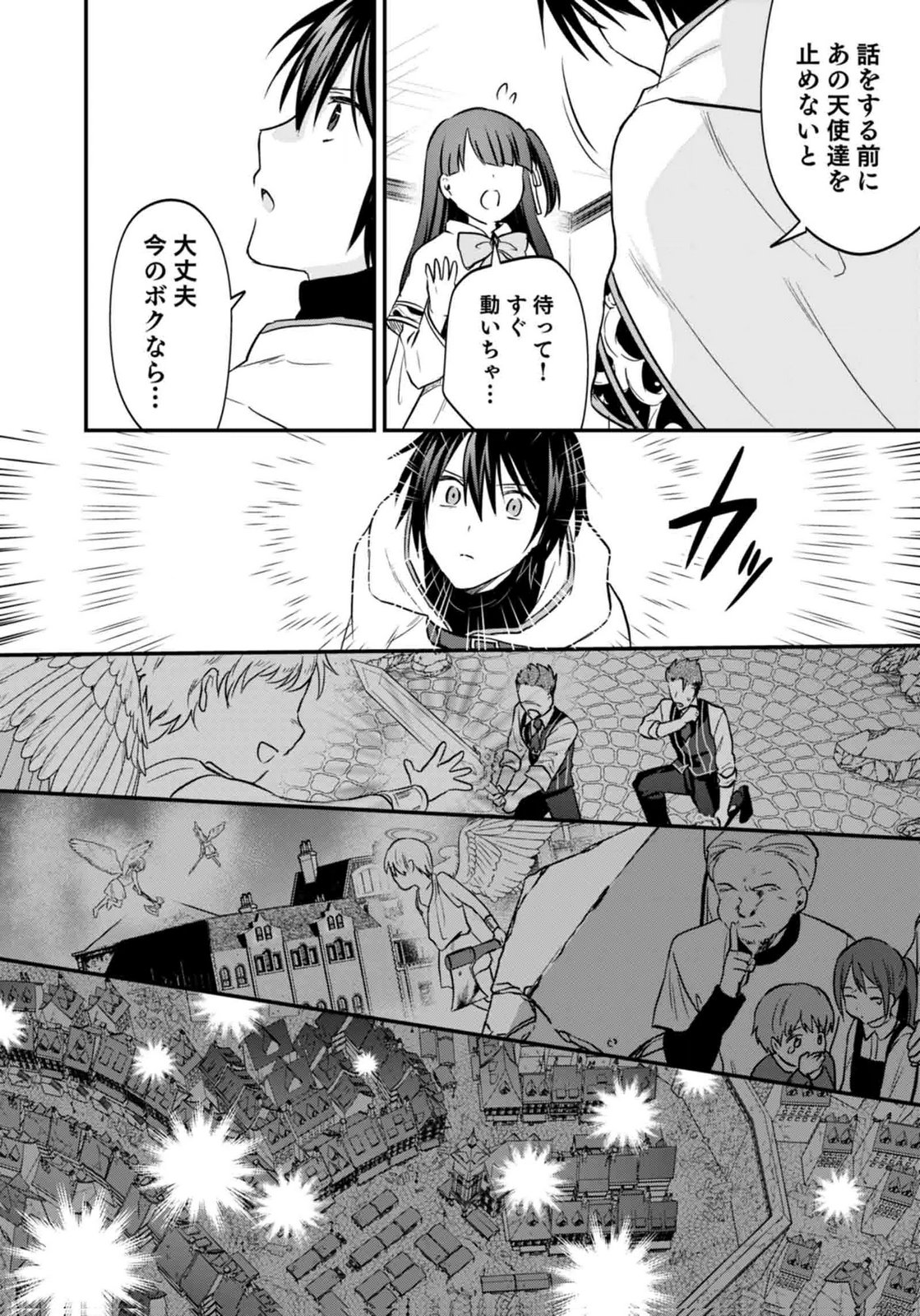 Shiro no Necromancer ~Shiryou Ou e no Michi~ Chapter 59 6ページ