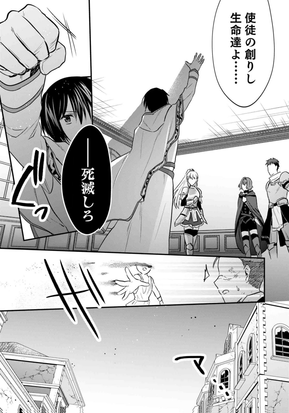 Shiro no Necromancer ~Shiryou Ou e no Michi~ Chapter 59 7ページ
