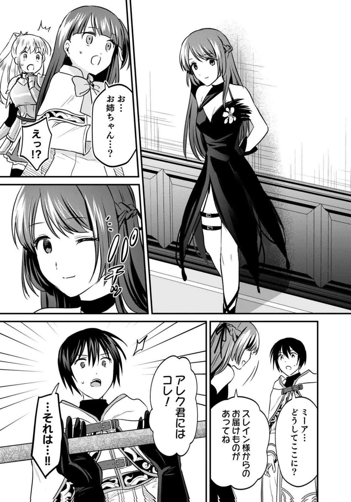 Shiro no Necromancer ~Shiryou Ou e no Michi~ Chapter 59 9ページ