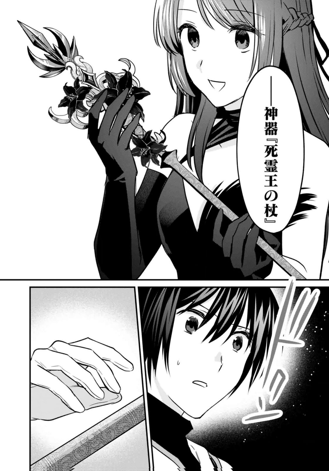 Shiro no Necromancer ~Shiryou Ou e no Michi~ Chapter 59 10ページ