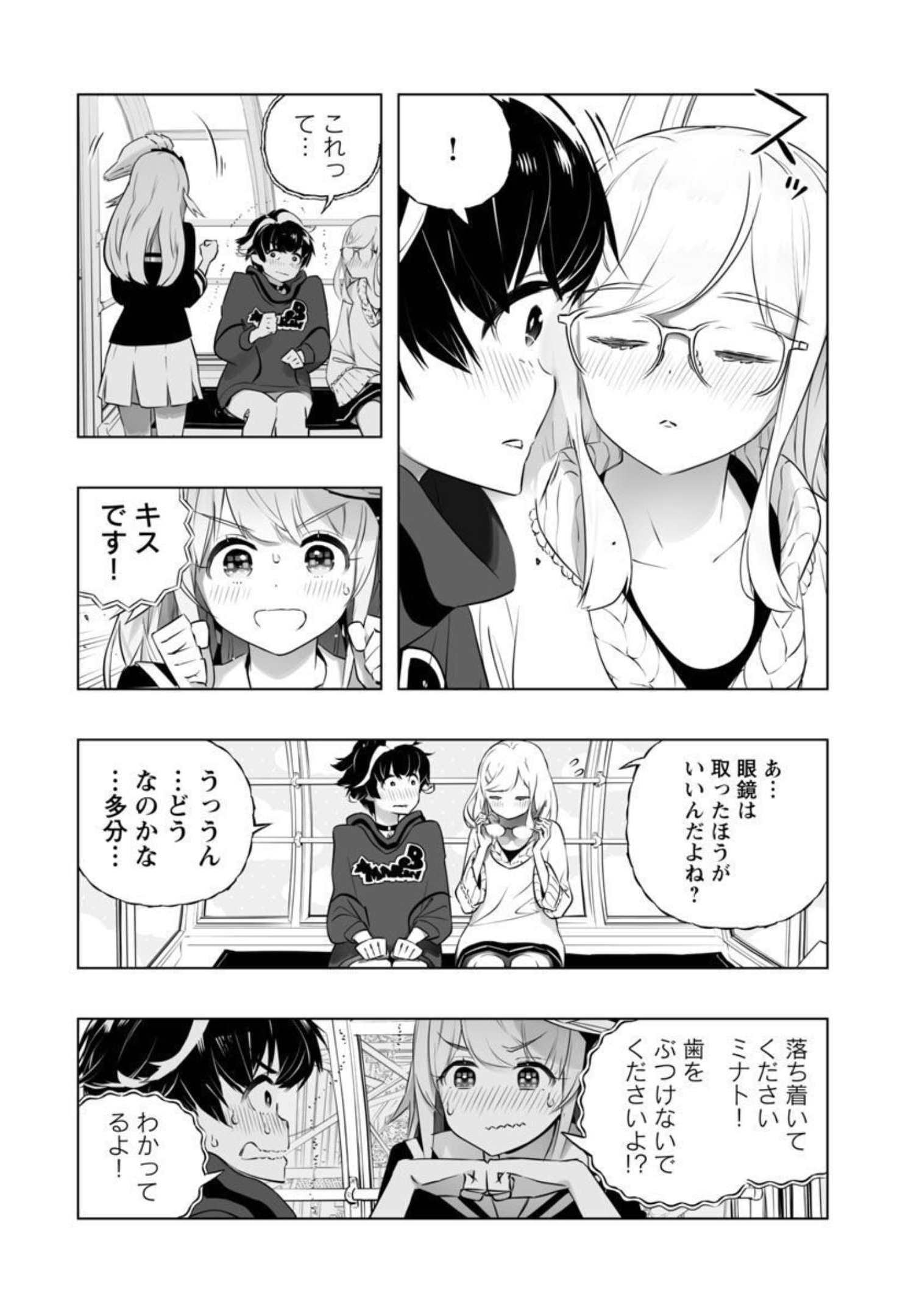 B made Koi wa Ai Makase... Chapter 13 11ページ