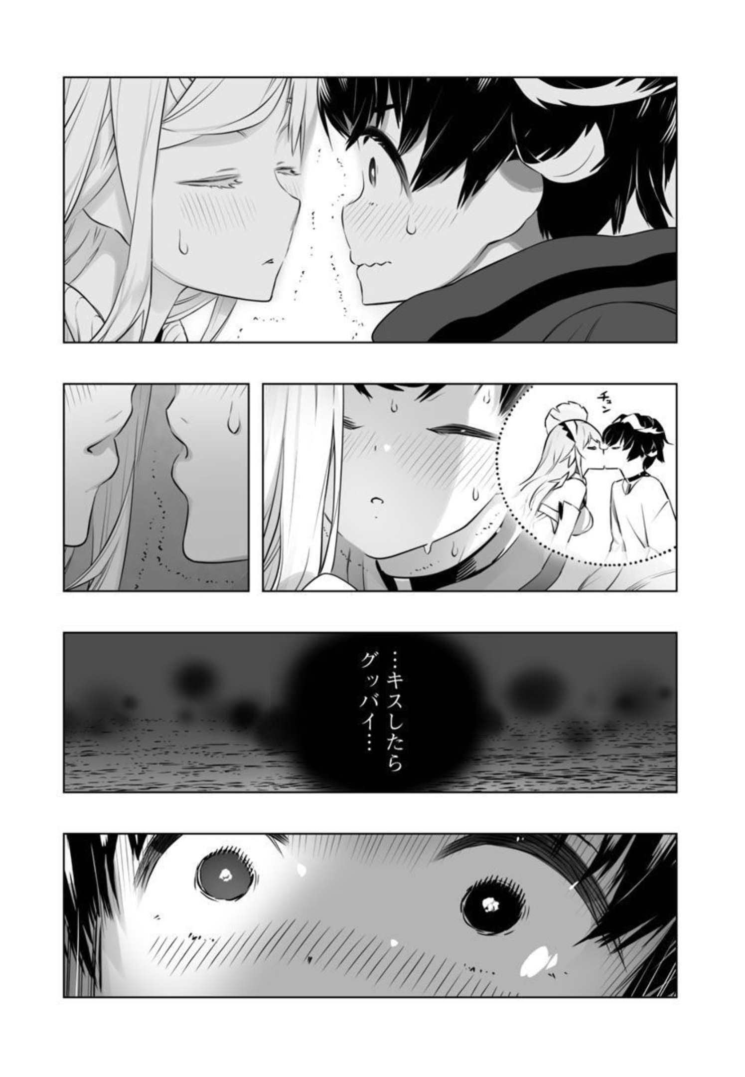 B made Koi wa Ai Makase... Chapter 13 13ページ