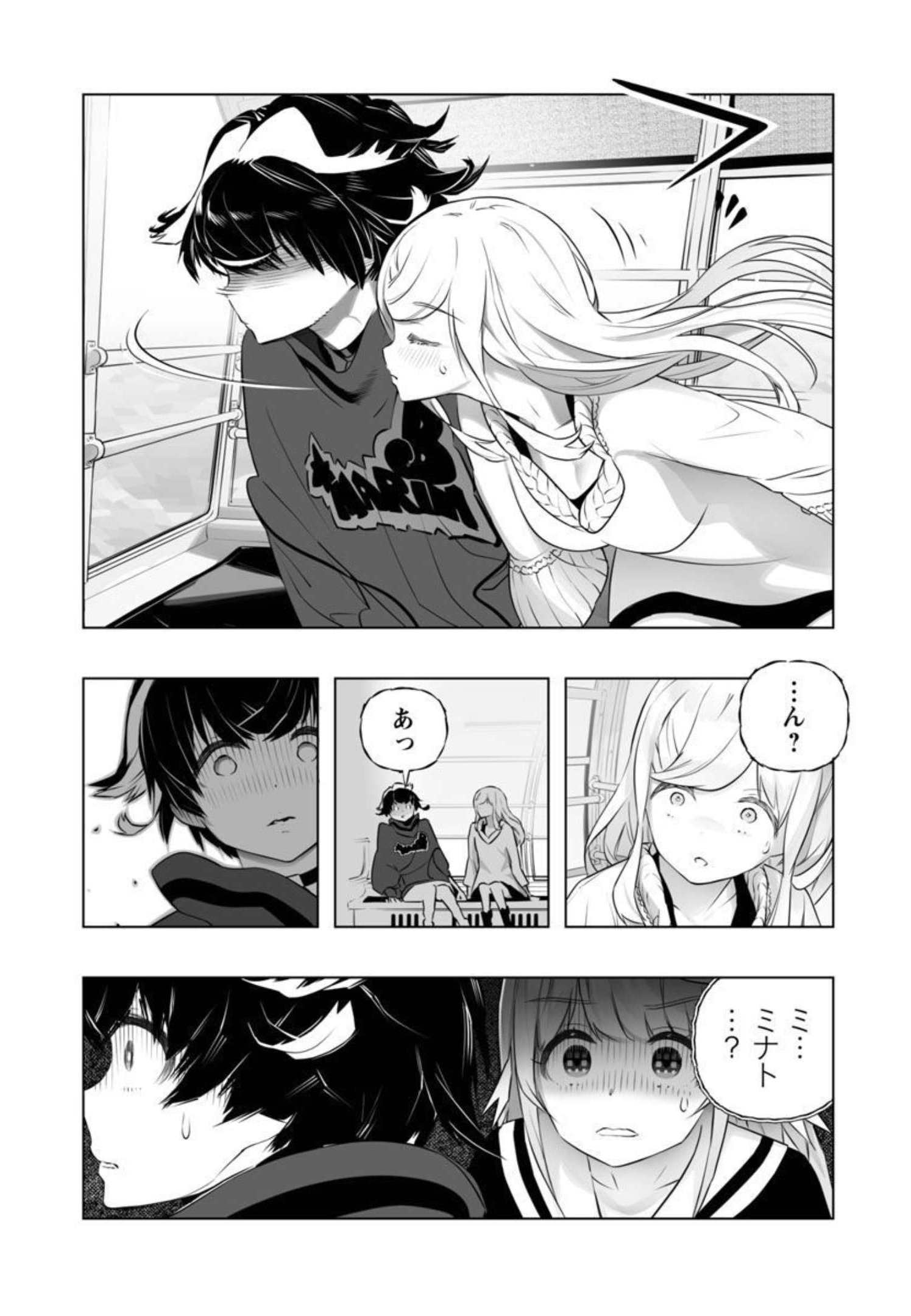 B made Koi wa Ai Makase... Chapter 13 14ページ