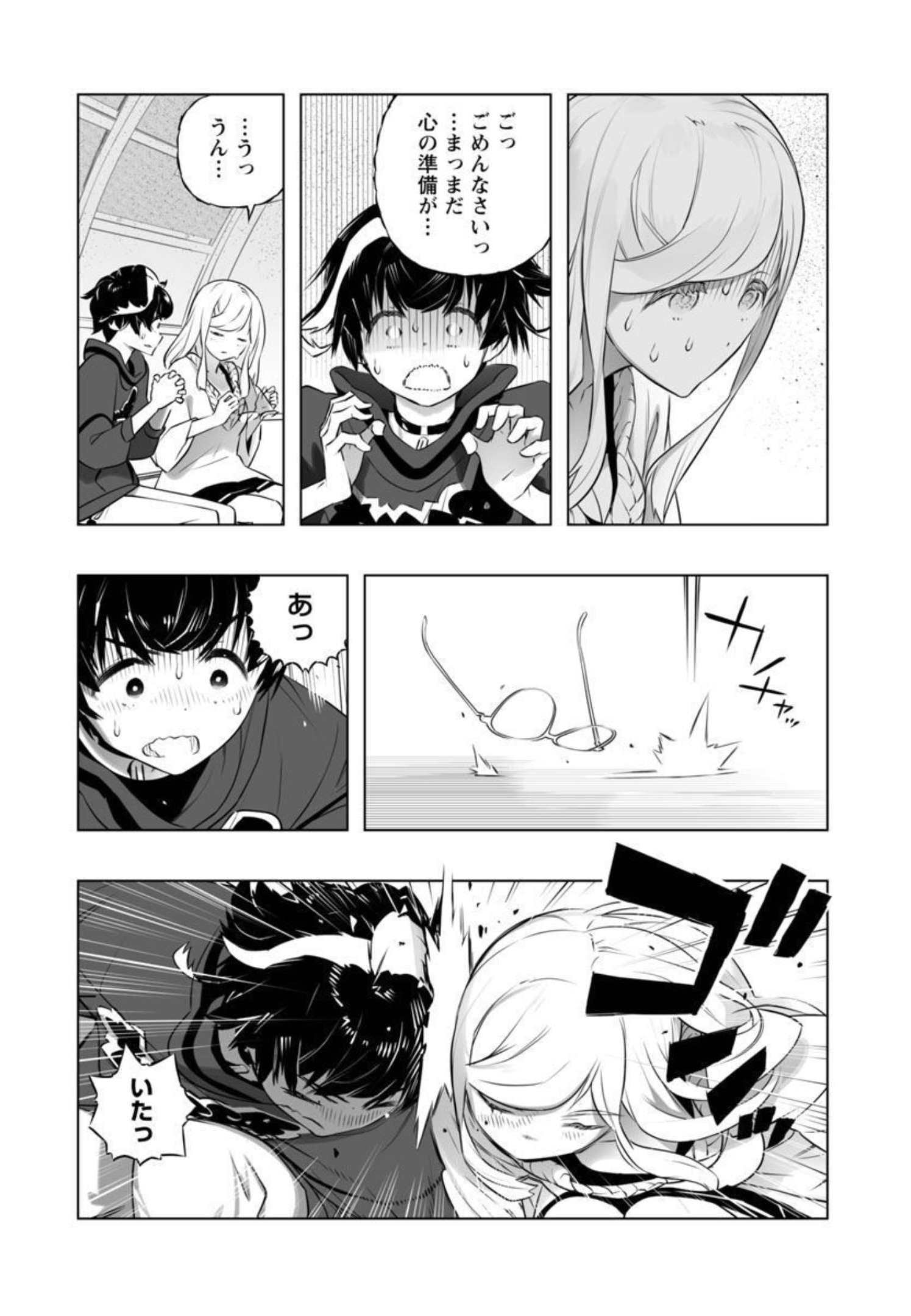 B made Koi wa Ai Makase... Chapter 13 15ページ