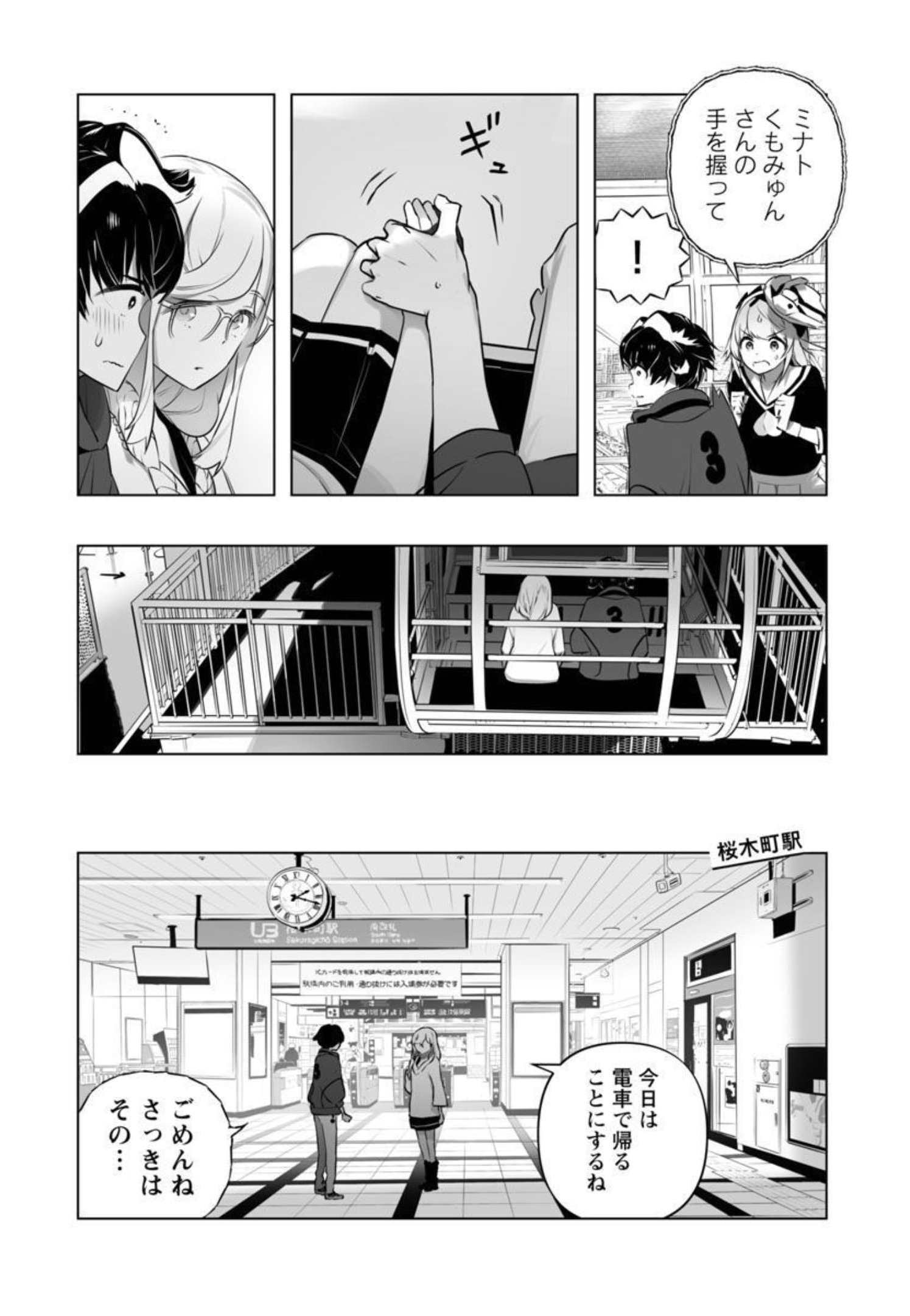 B made Koi wa Ai Makase... Chapter 13 17ページ