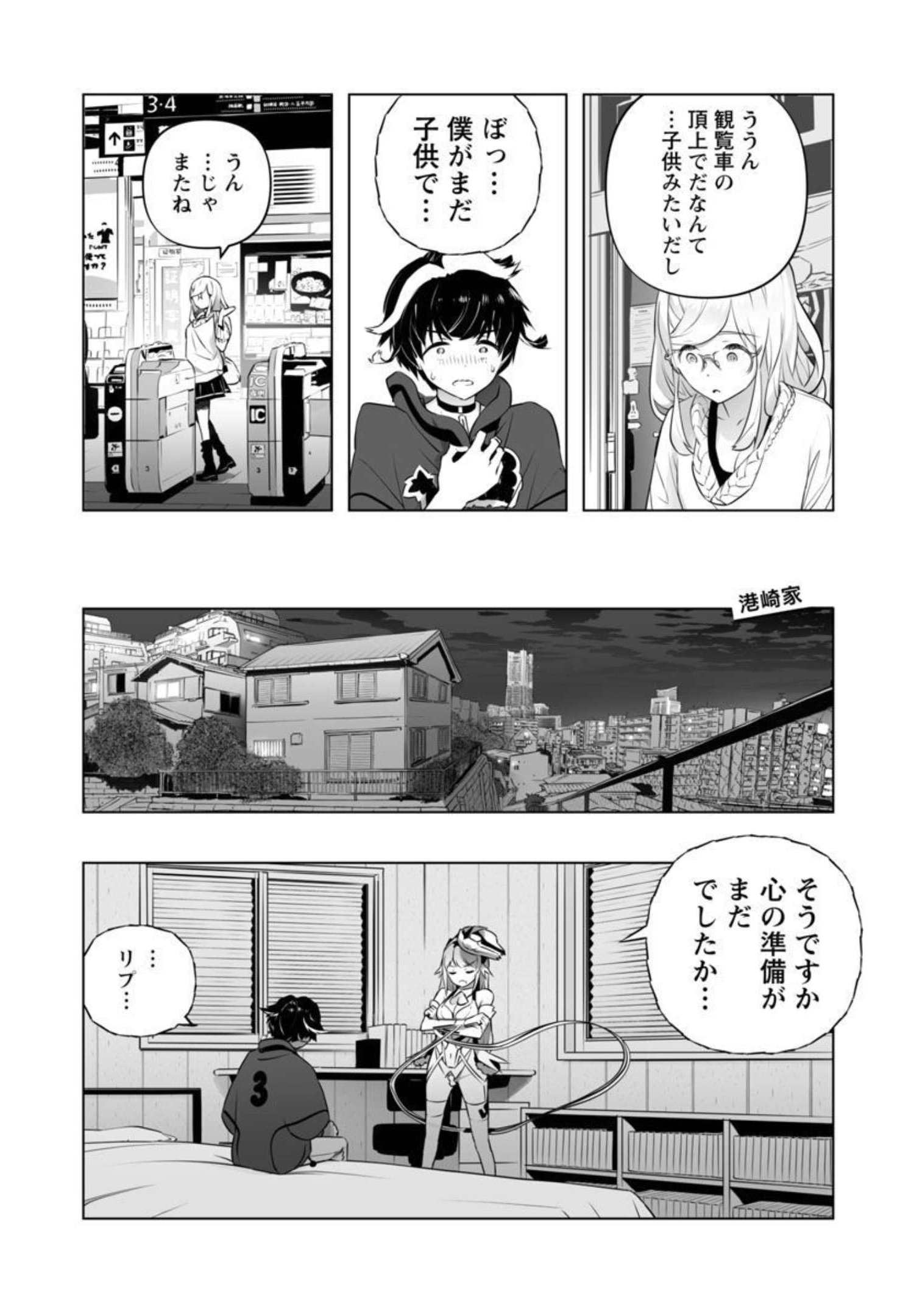 B made Koi wa Ai Makase... Chapter 13 18ページ