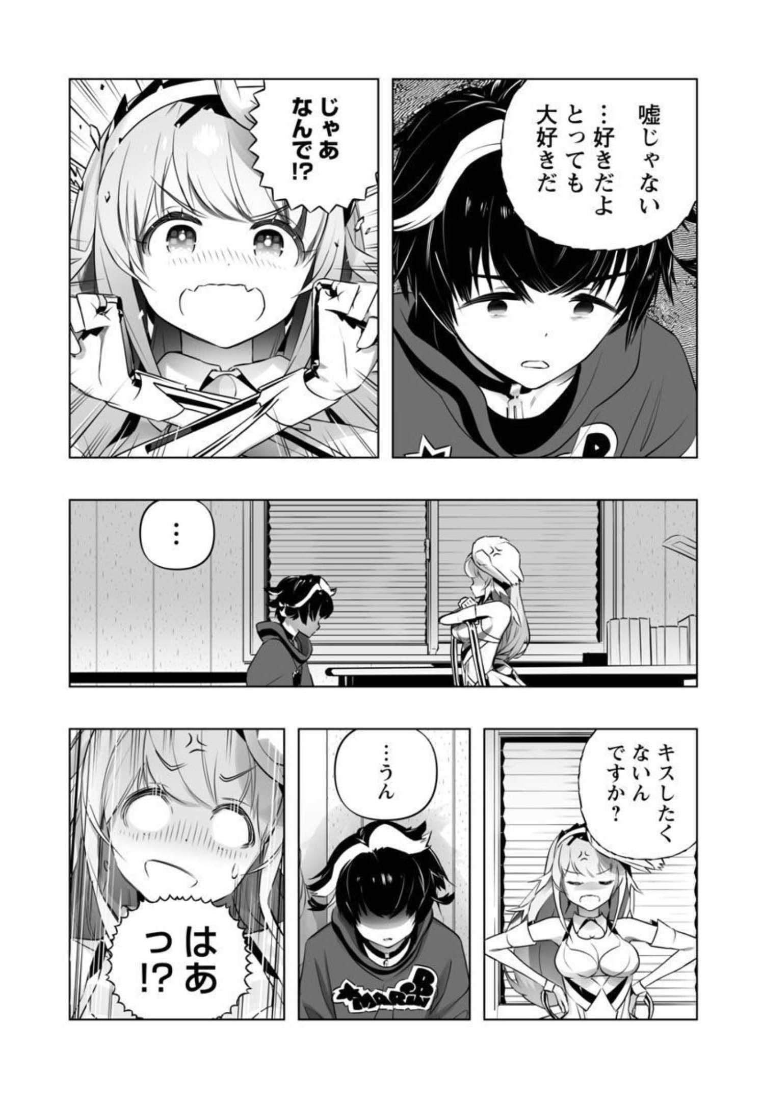 B made Koi wa Ai Makase... Chapter 13 20ページ