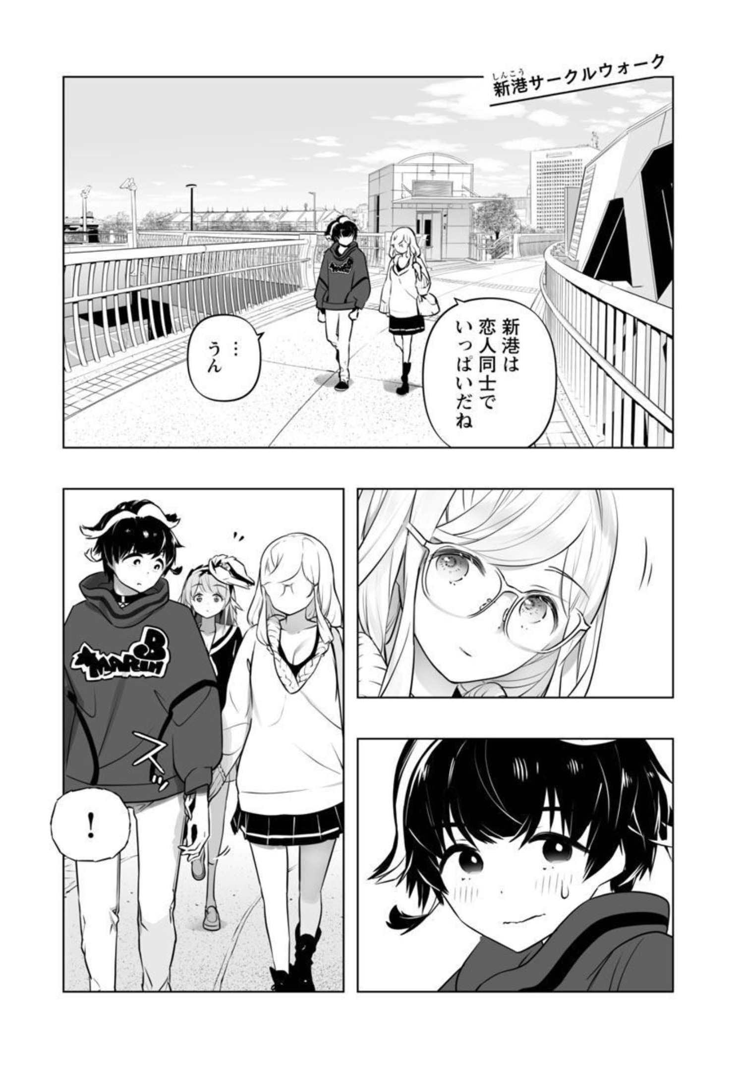 B made Koi wa Ai Makase... Chapter 13 3ページ