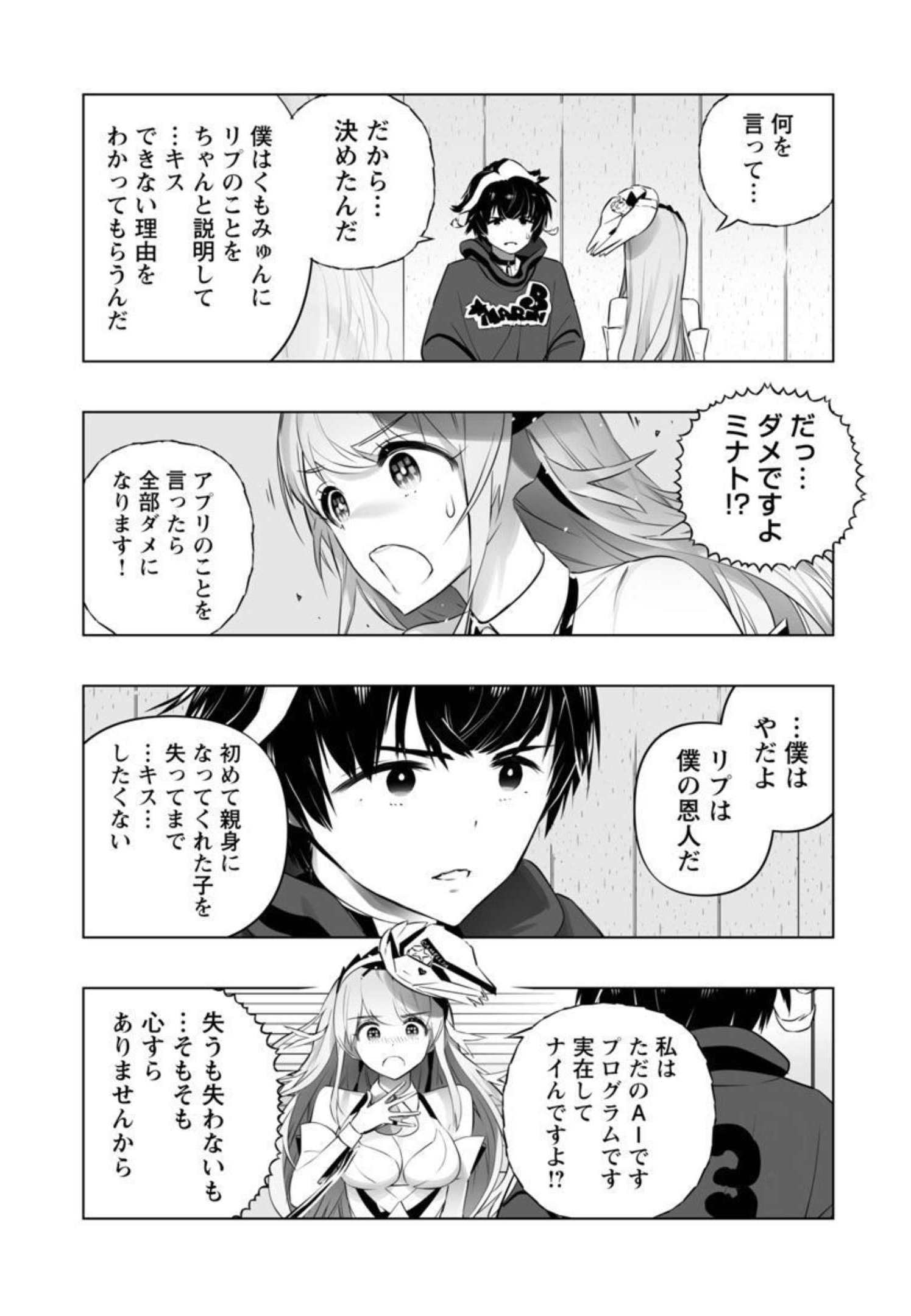 B made Koi wa Ai Makase... Chapter 13 22ページ