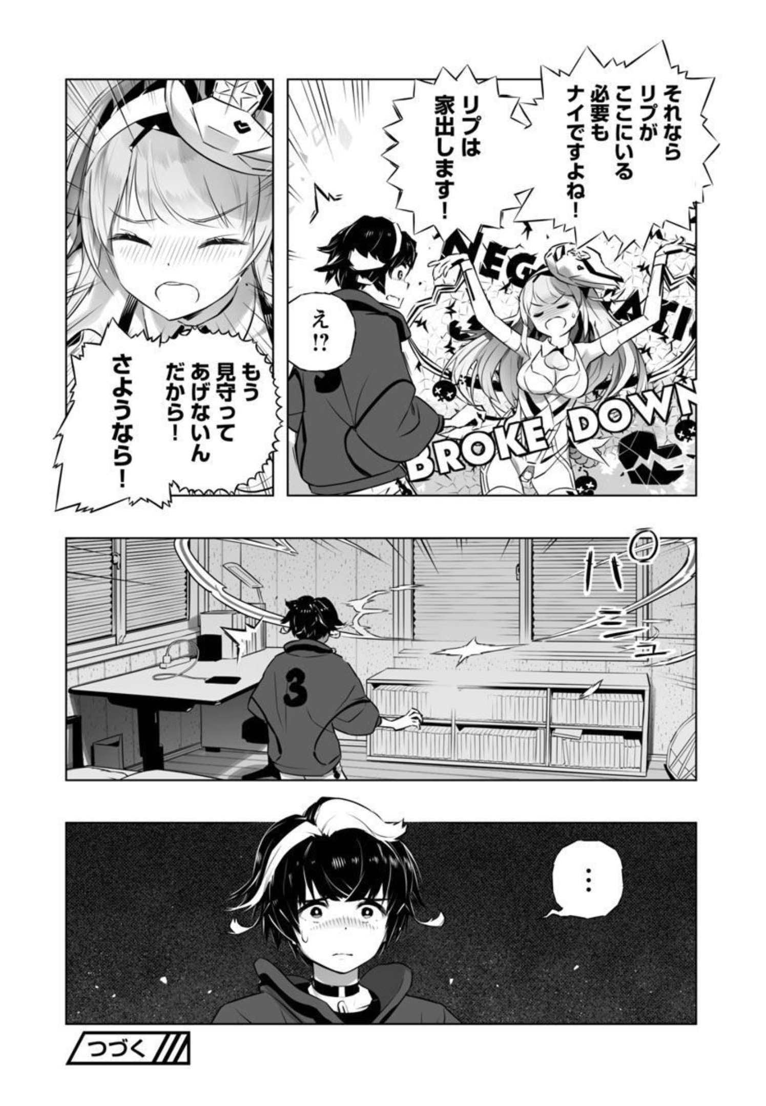 B made Koi wa Ai Makase... Chapter 13 25ページ