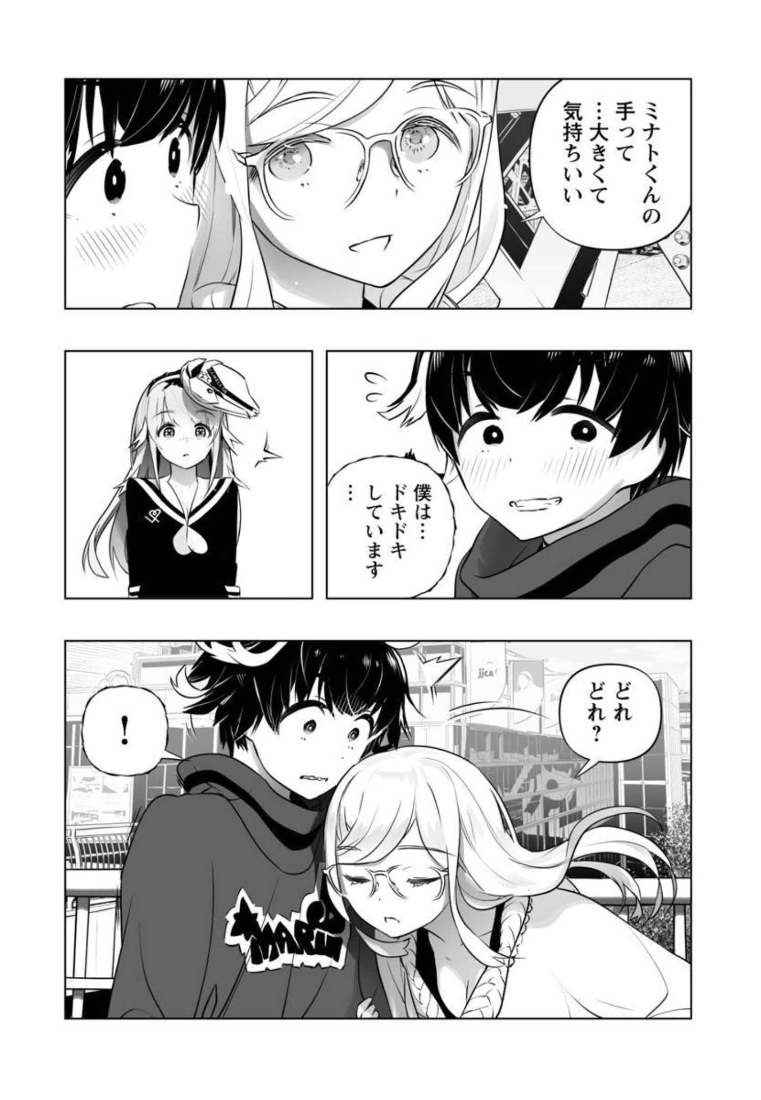 B made Koi wa Ai Makase... Chapter 13 5ページ