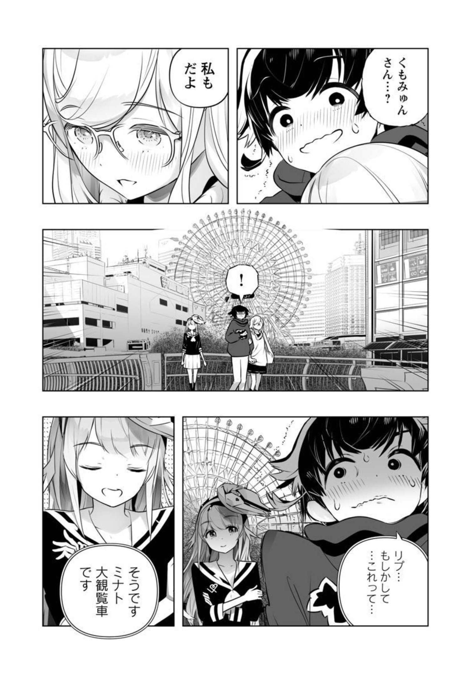 B made Koi wa Ai Makase... Chapter 13 6ページ