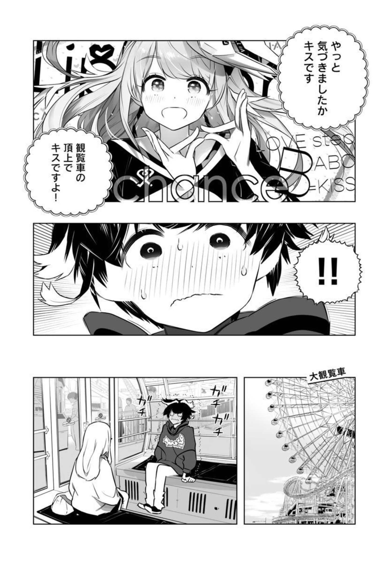 B made Koi wa Ai Makase... Chapter 13 7ページ