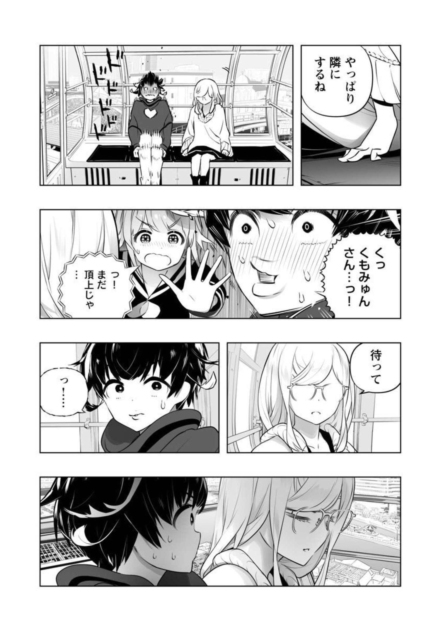 B made Koi wa Ai Makase... Chapter 13 8ページ