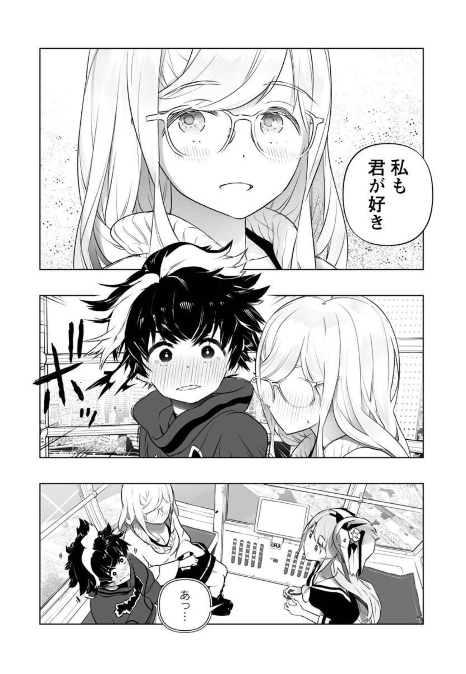 B made Koi wa Ai Makase... Chapter 13 9ページ