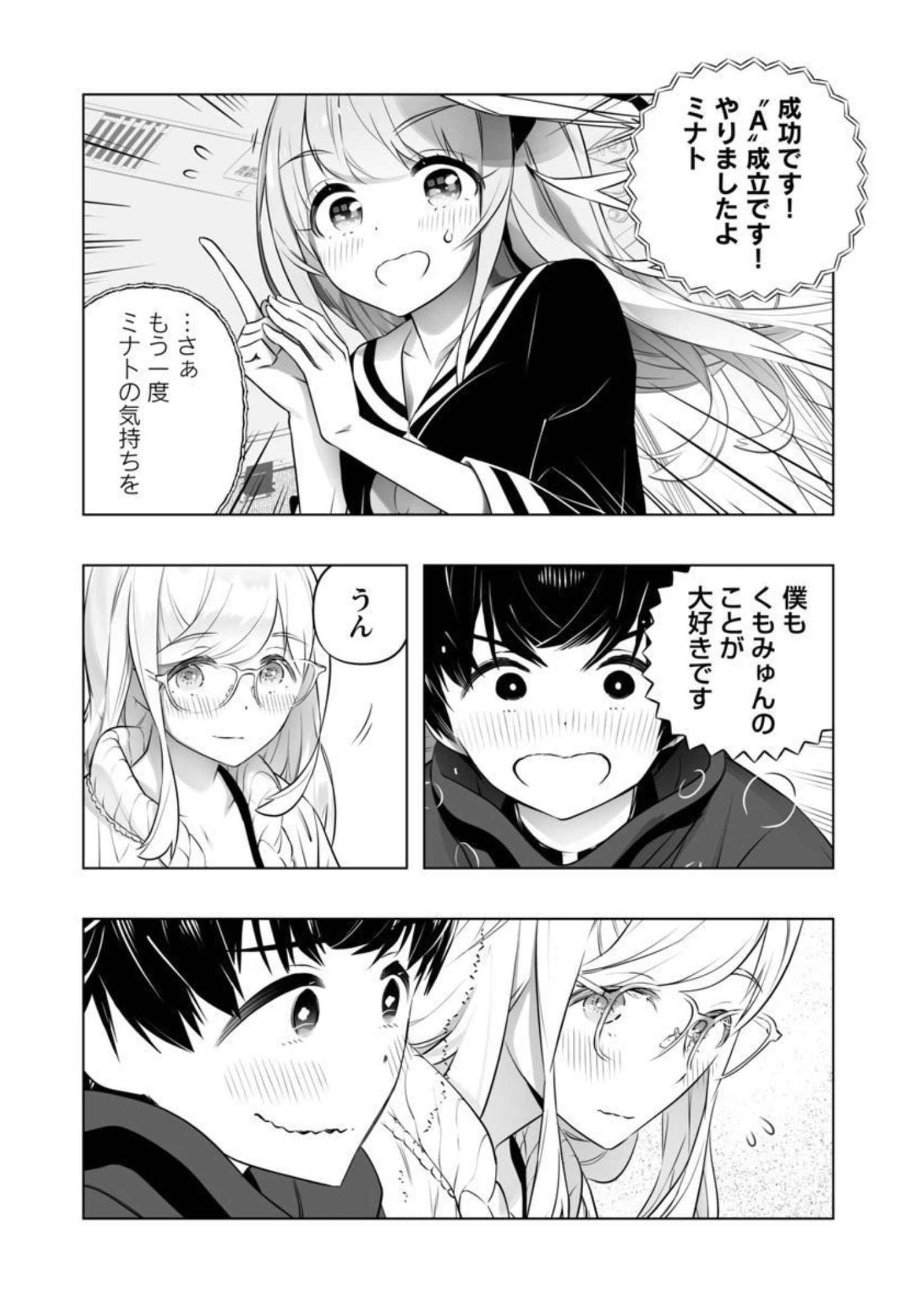 B made Koi wa Ai Makase... Chapter 13 10ページ