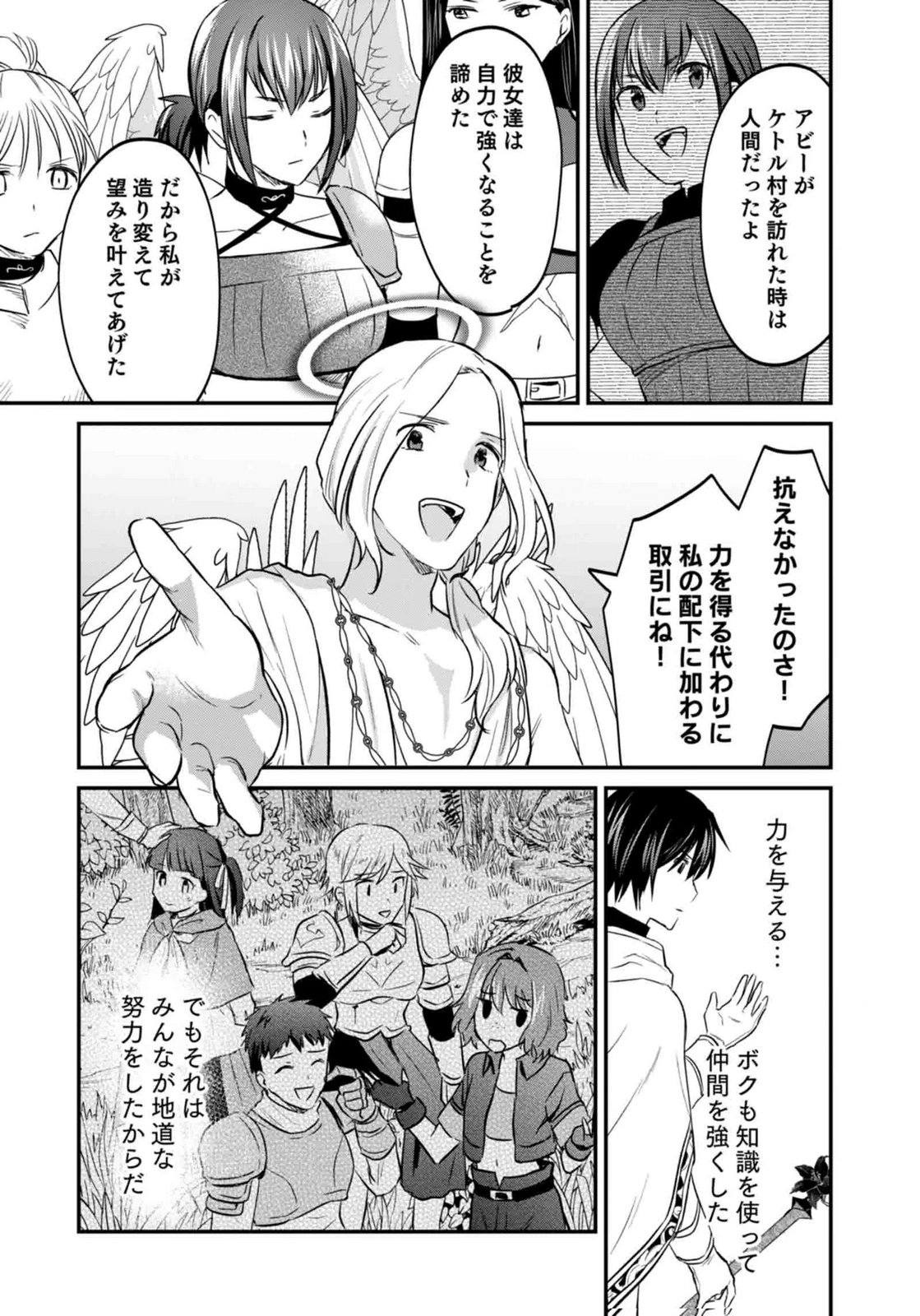 Shiro no Necromancer ~Shiryou Ou e no Michi~ Chapter 60 13ページ