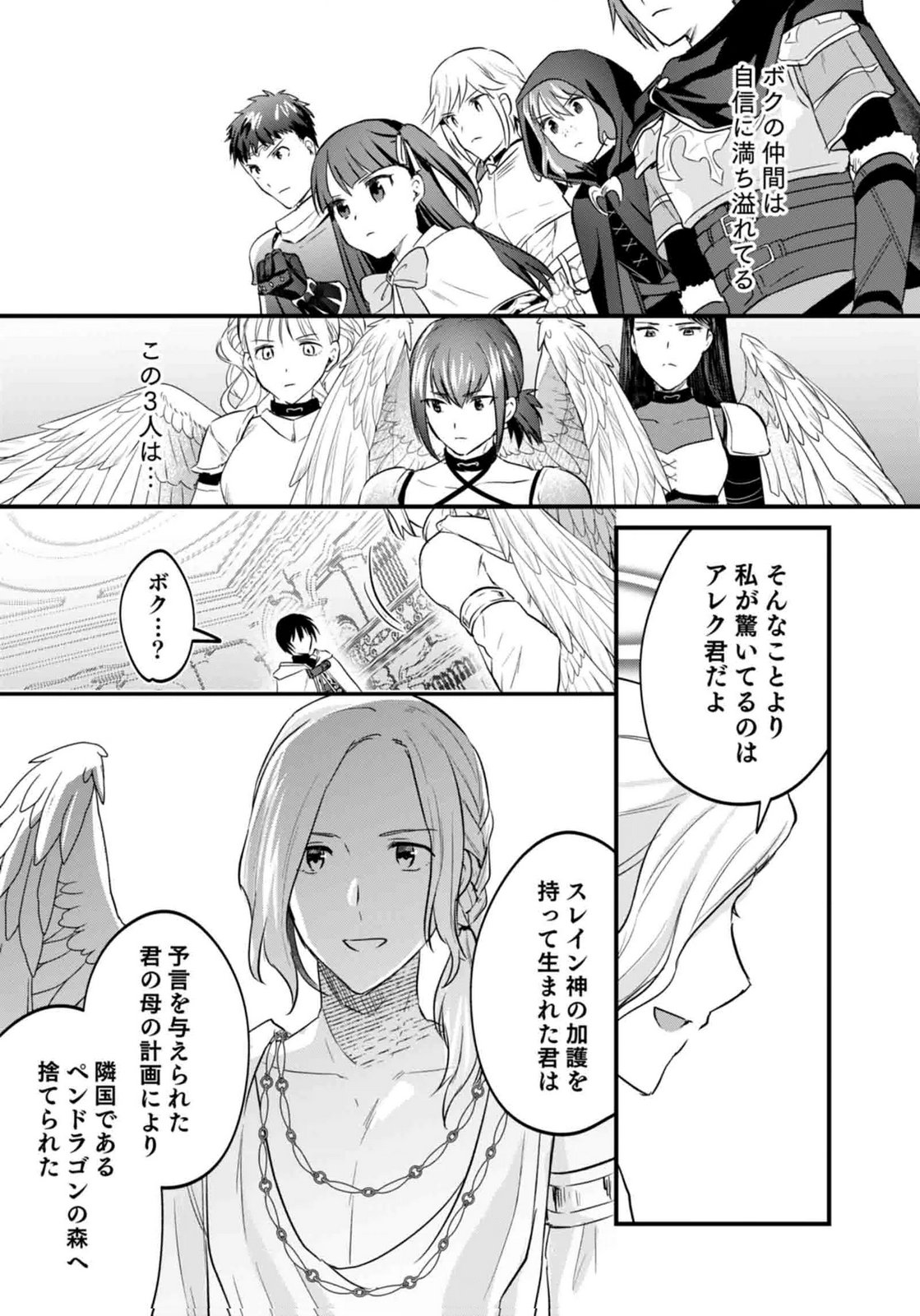 Shiro no Necromancer ~Shiryou Ou e no Michi~ Chapter 60 14ページ