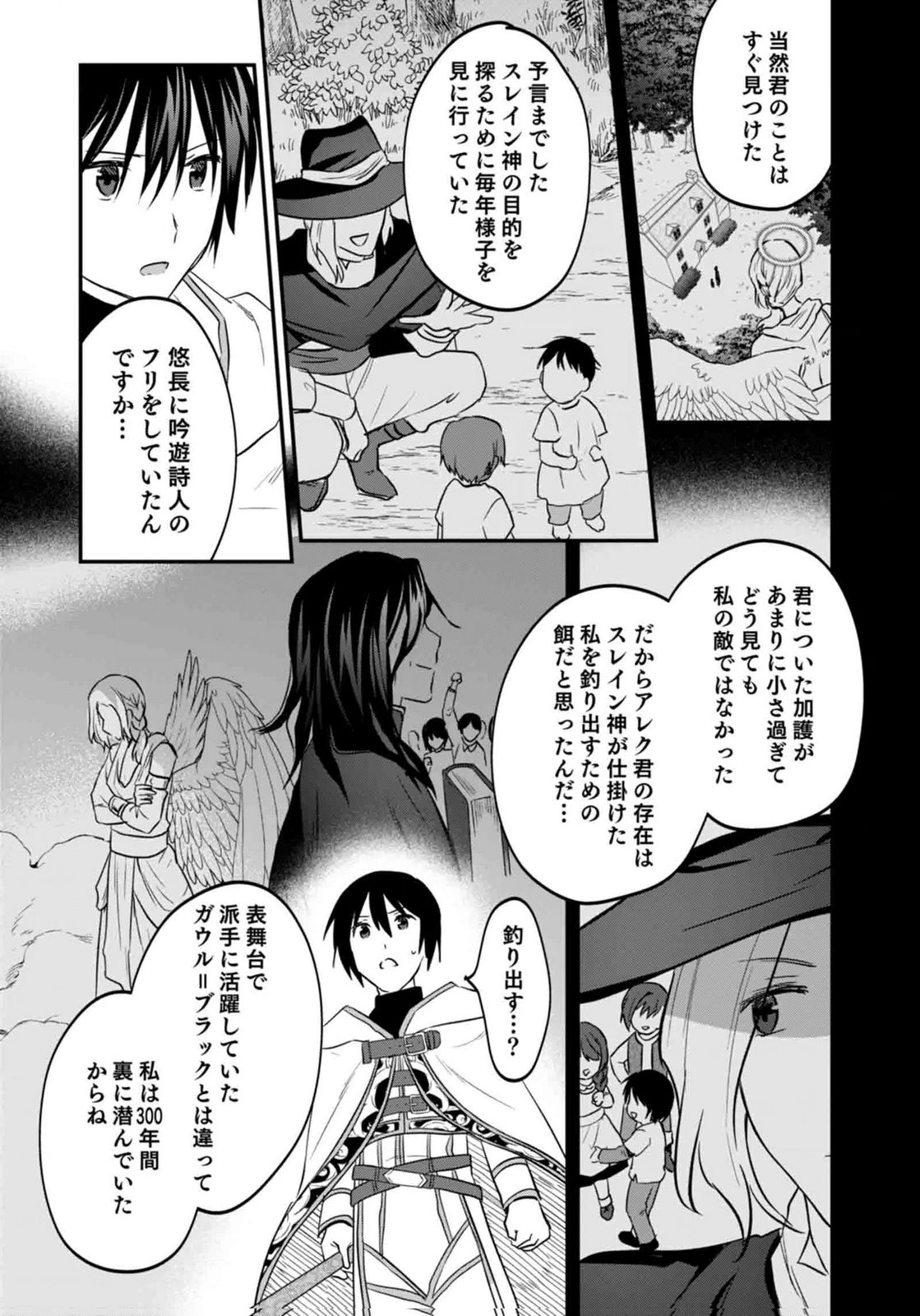 Shiro no Necromancer ~Shiryou Ou e no Michi~ Chapter 60 15ページ