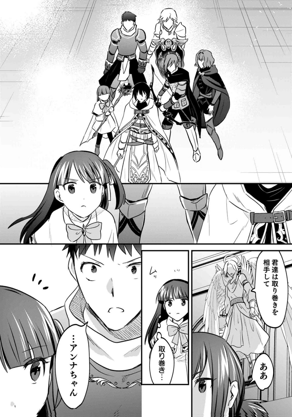 Shiro no Necromancer ~Shiryou Ou e no Michi~ Chapter 60 22ページ