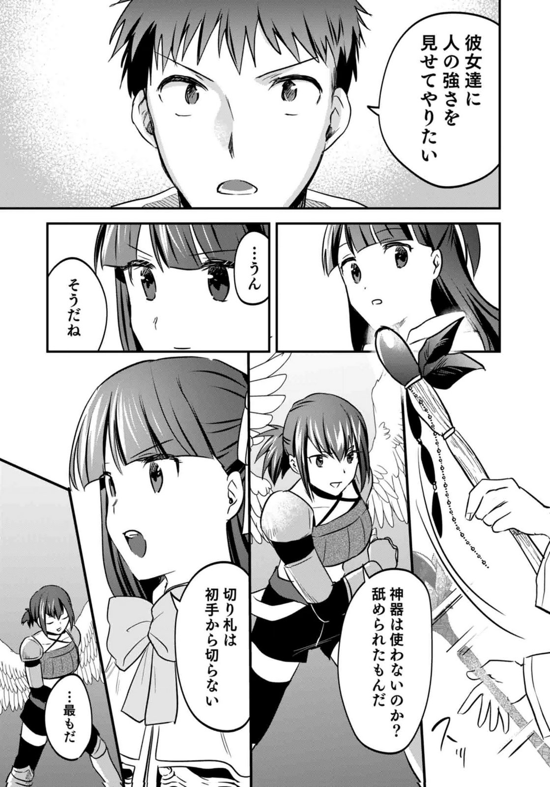Shiro no Necromancer ~Shiryou Ou e no Michi~ Chapter 60 23ページ