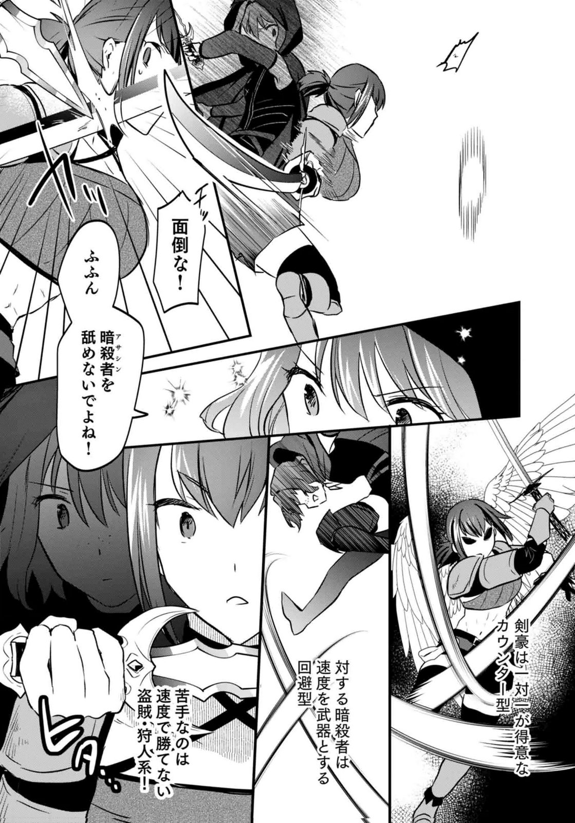 Shiro no Necromancer ~Shiryou Ou e no Michi~ Chapter 60 25ページ