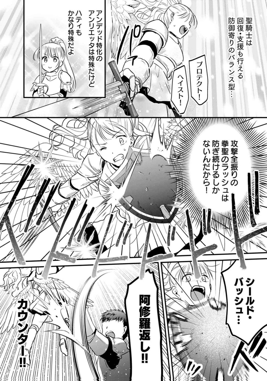 Shiro no Necromancer ~Shiryou Ou e no Michi~ Chapter 60 28ページ