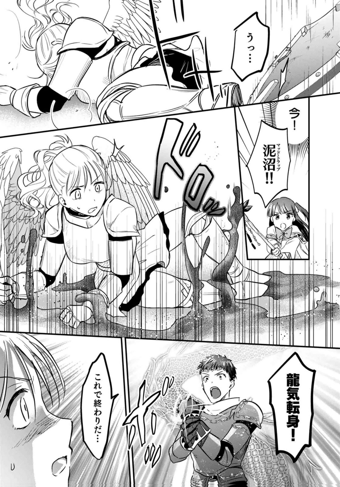 Shiro no Necromancer ~Shiryou Ou e no Michi~ Chapter 60 29ページ