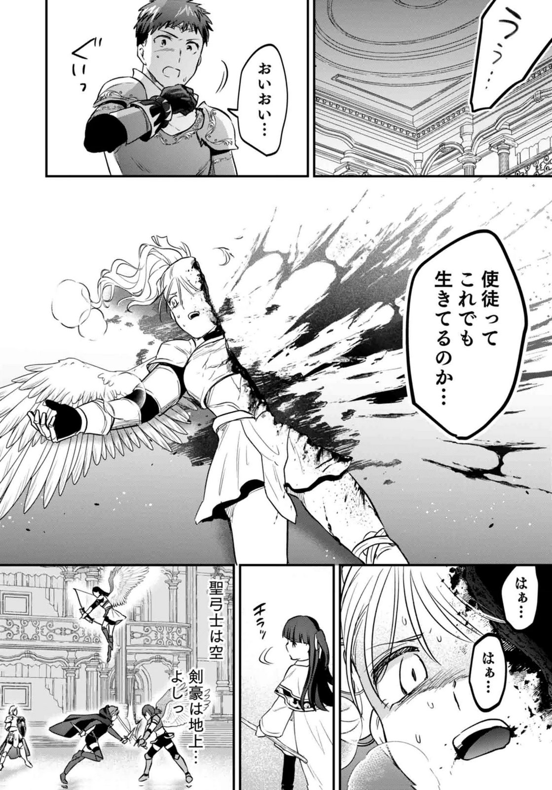 Shiro no Necromancer ~Shiryou Ou e no Michi~ Chapter 60 31ページ