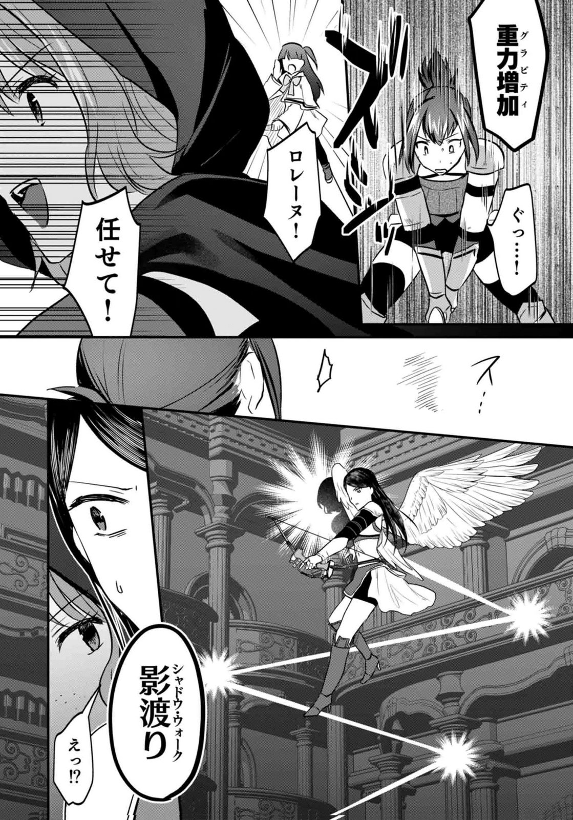 Shiro no Necromancer ~Shiryou Ou e no Michi~ Chapter 60 32ページ