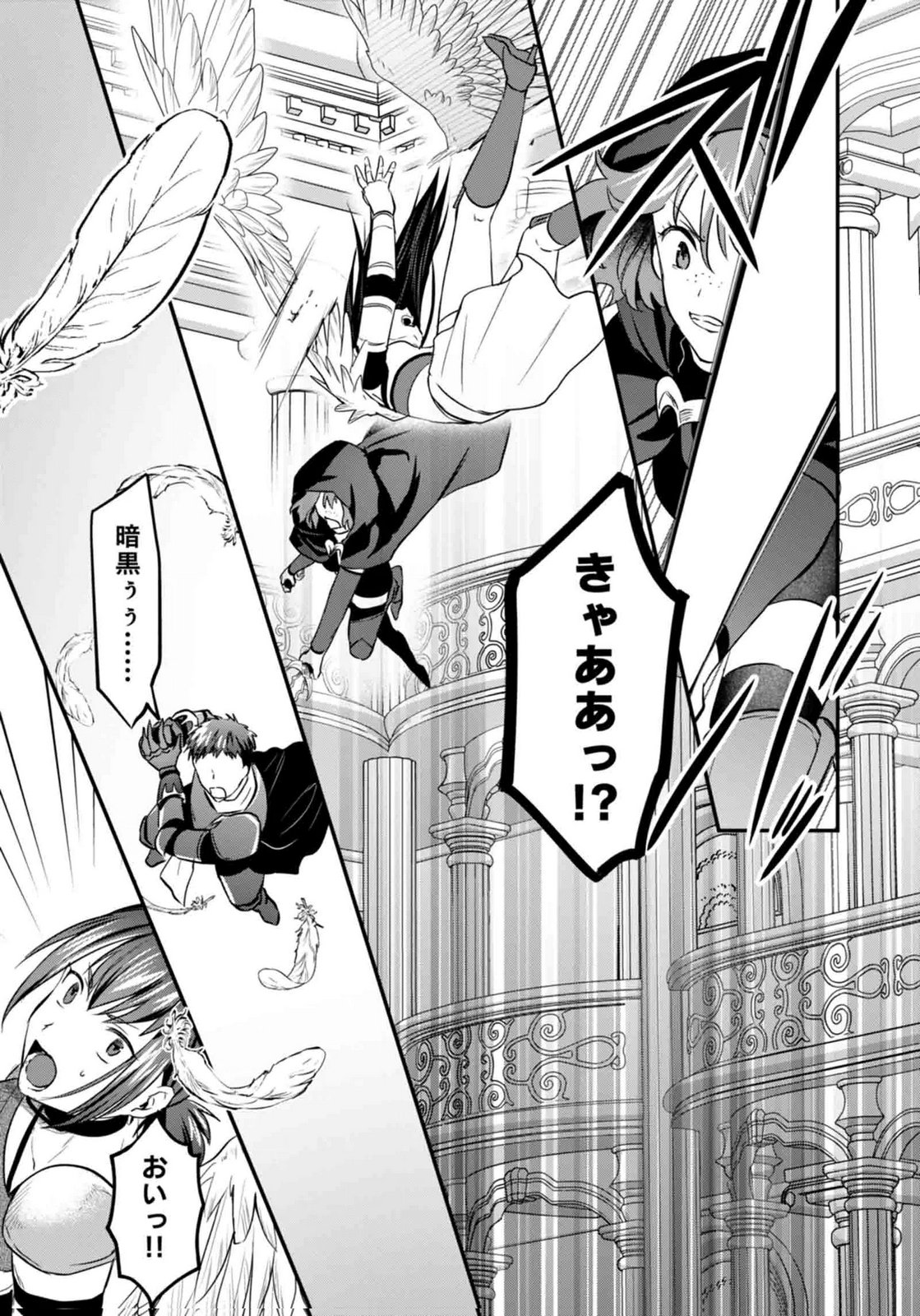 Shiro no Necromancer ~Shiryou Ou e no Michi~ Chapter 60 33ページ