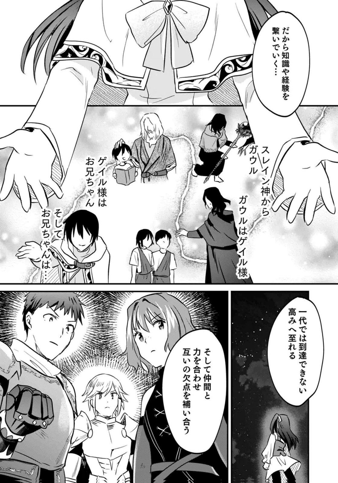 Shiro no Necromancer ~Shiryou Ou e no Michi~ Chapter 60 35ページ