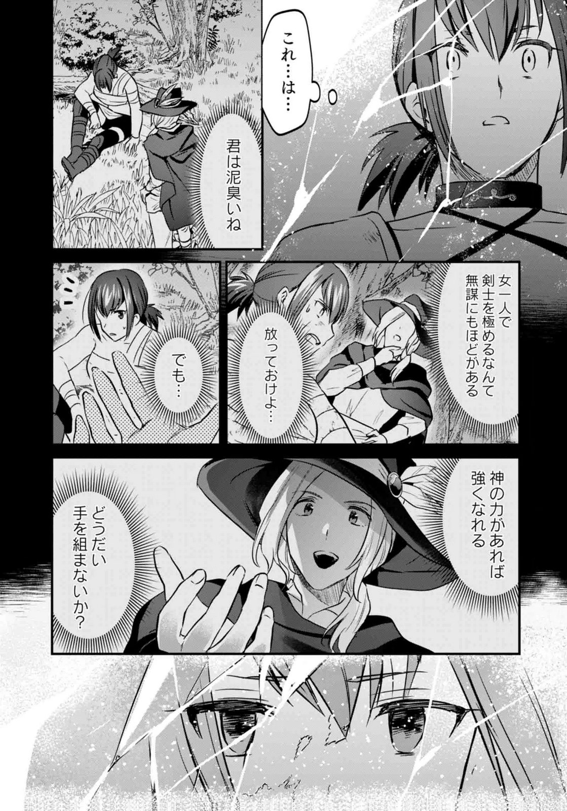 Shiro no Necromancer ~Shiryou Ou e no Michi~ Chapter 60 39ページ