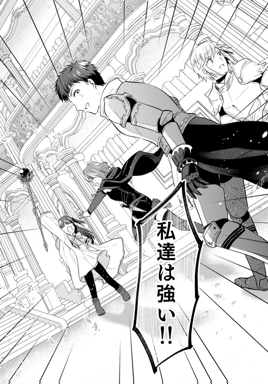 Shiro no Necromancer ~Shiryou Ou e no Michi~ Chapter 60 42ページ