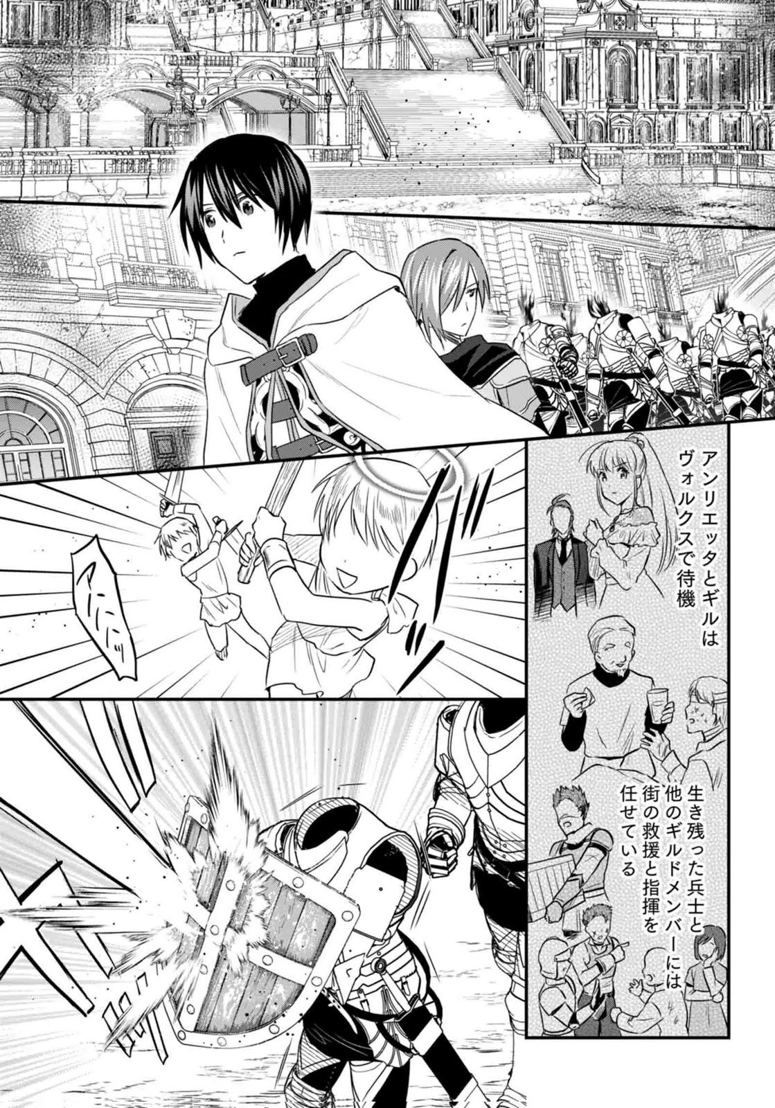 Shiro no Necromancer ~Shiryou Ou e no Michi~ Chapter 60 6ページ