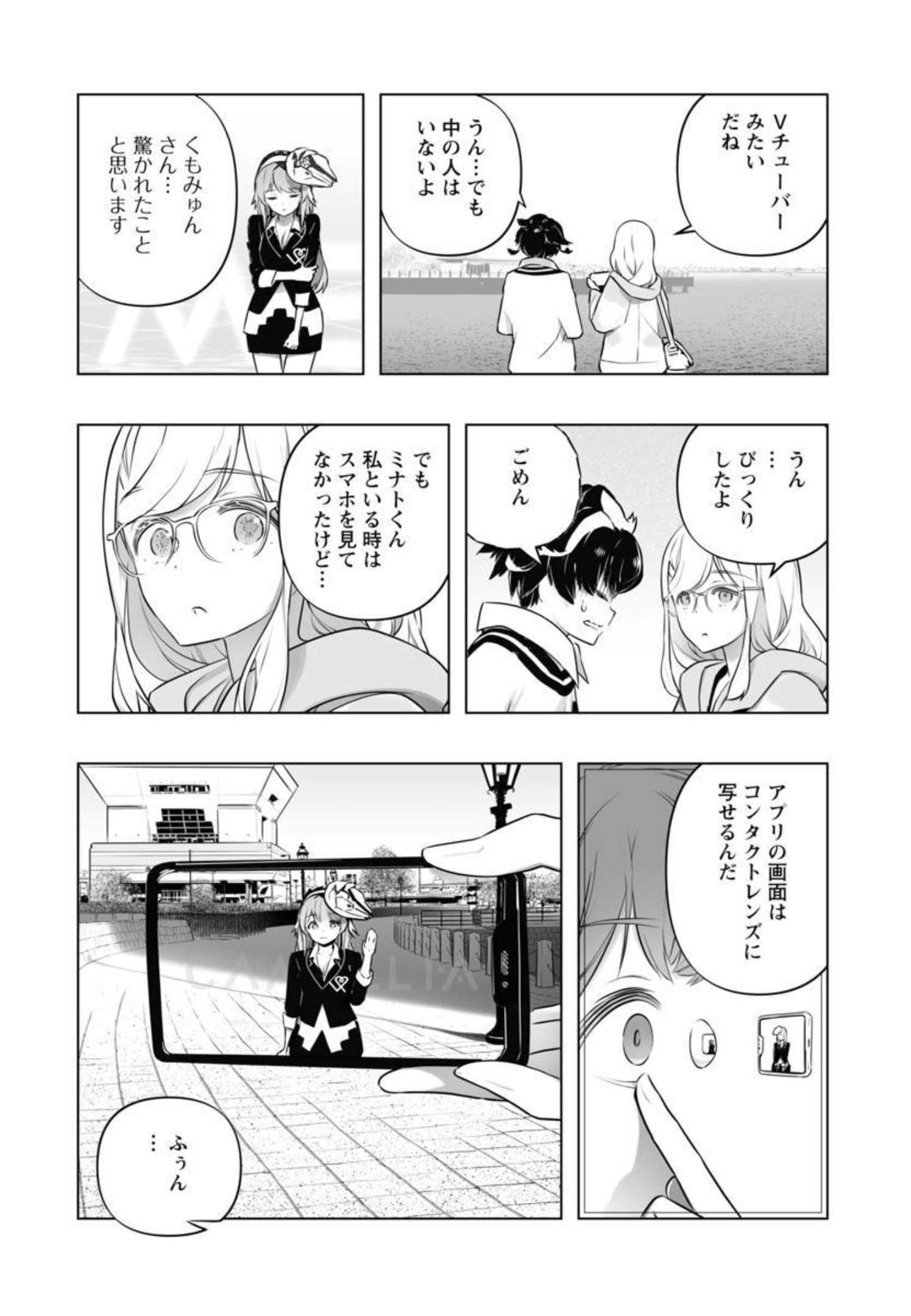 B made Koi wa Ai Makase... Chapter 14 13ページ
