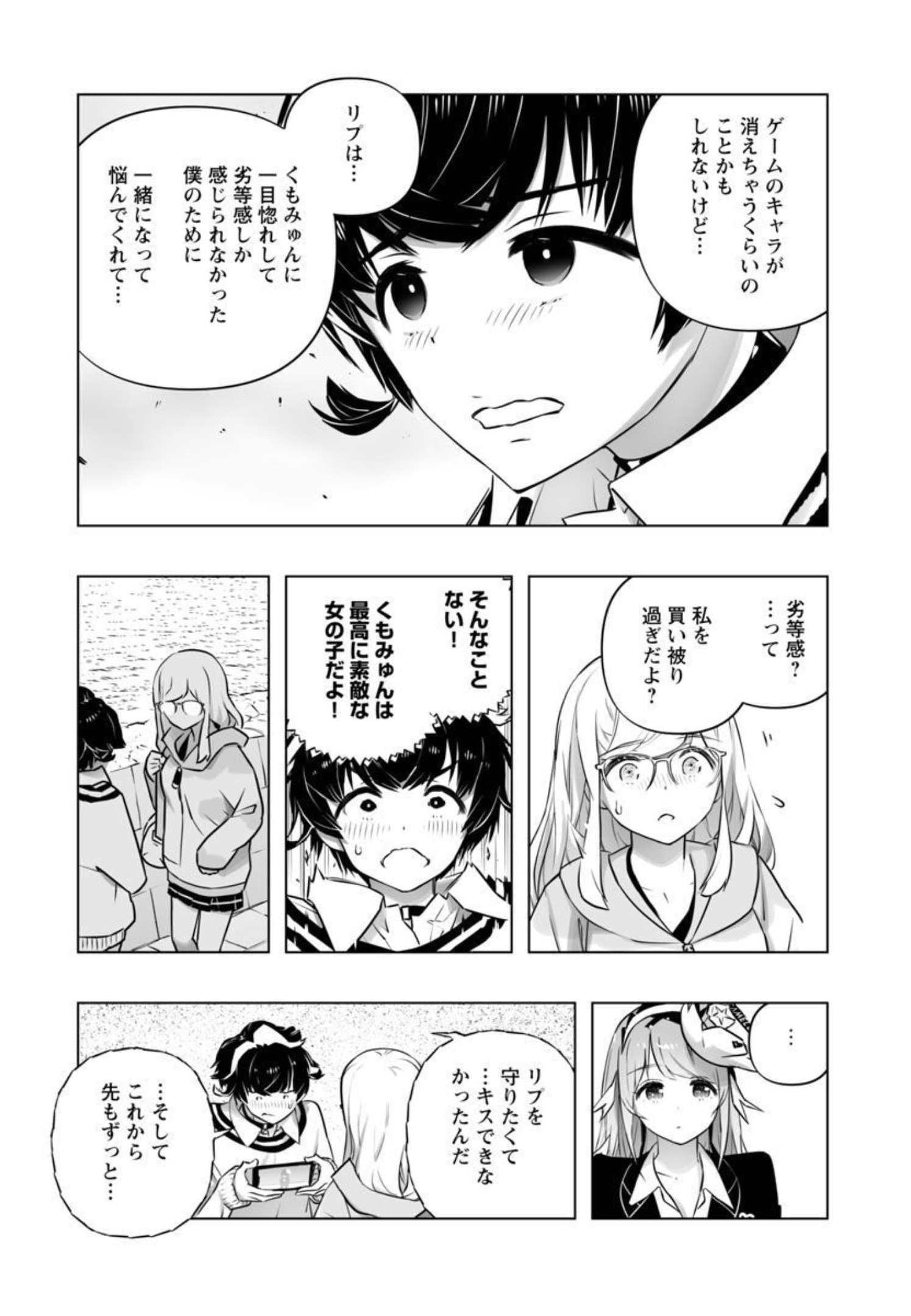 B made Koi wa Ai Makase... Chapter 14 17ページ